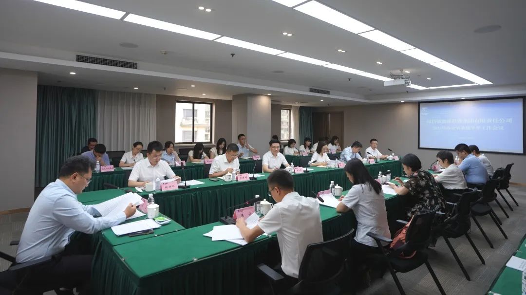 省兴发娱乐集团召开2023年办公室系统半年事情集会